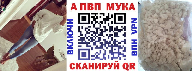 Купить где  Мезень  Alfa_PVP VHQ 