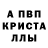 Метамфетамин кристалл Bush bio