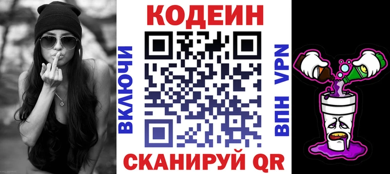 Кодеиновый сироп Lean напиток Lean (лин)  Купить  Мезень 