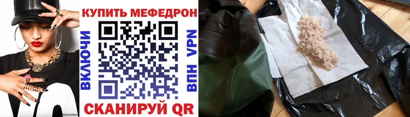МЯУ-МЯУ mephedrone  Мезень 